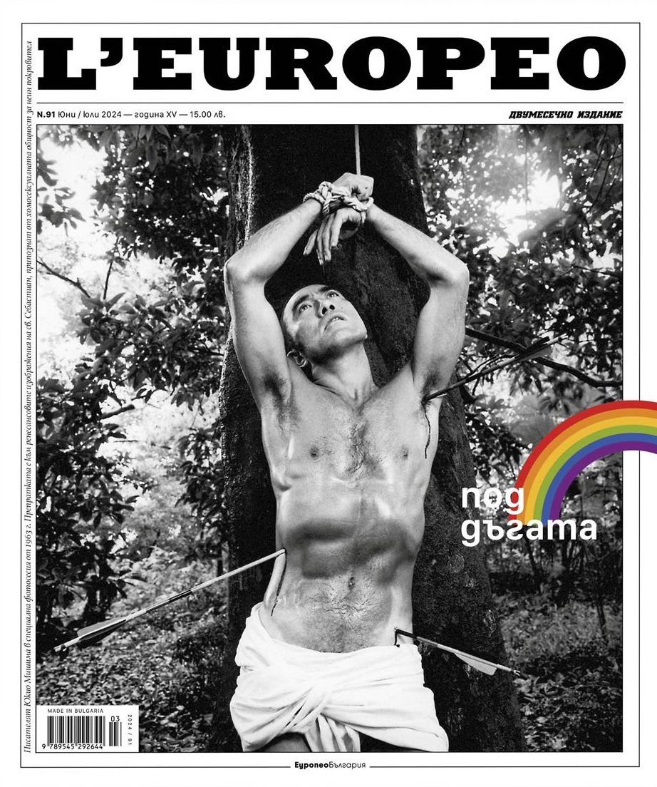 L'Europeo: Под дъгата - брой 91 (юни - юли 2024)