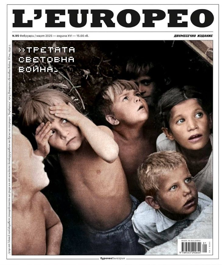 L'Europeo: Трета Световна война - брой 95 (февруари - март 2025)