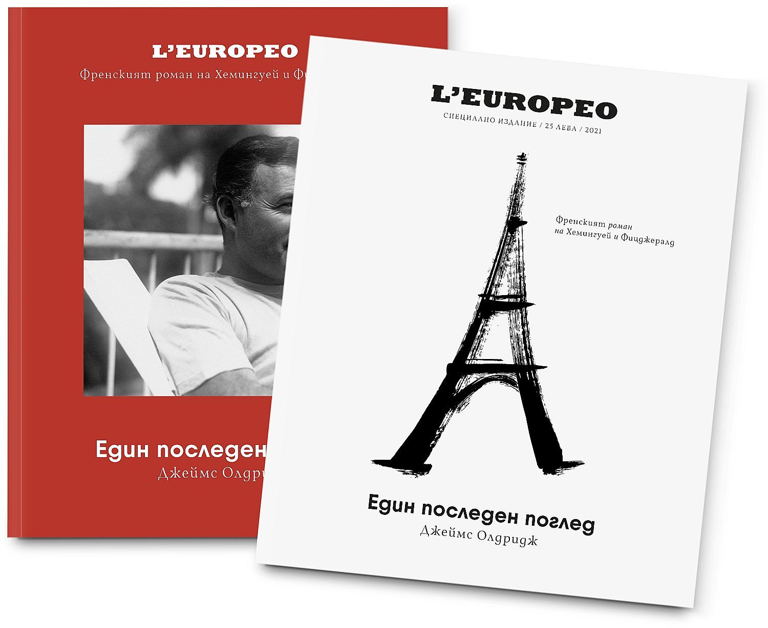 L’Еuropeo. Един последен поглед