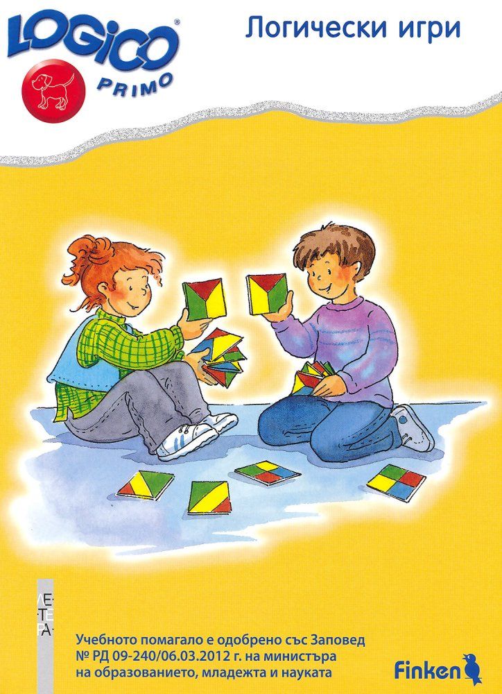 Logico primo: Логически игри (Помагало по игрова култура и пресъздаване за 4. подготвителна група)