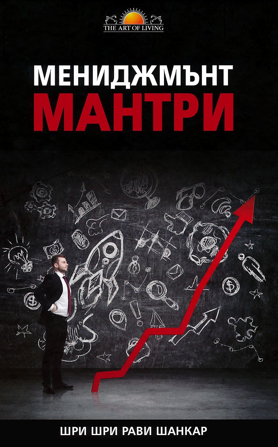 Мениджмънт мантри