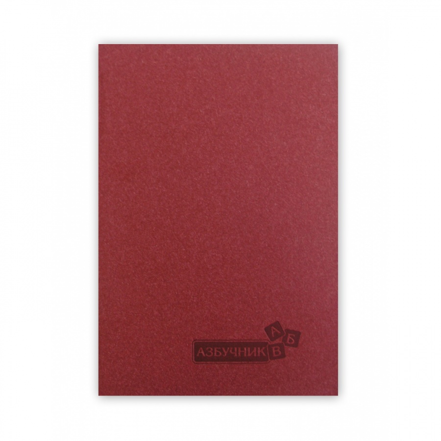 Азбучник MultiPrint, A5, 84 листа, линиран офсет, индекси А-Я, твърда корица