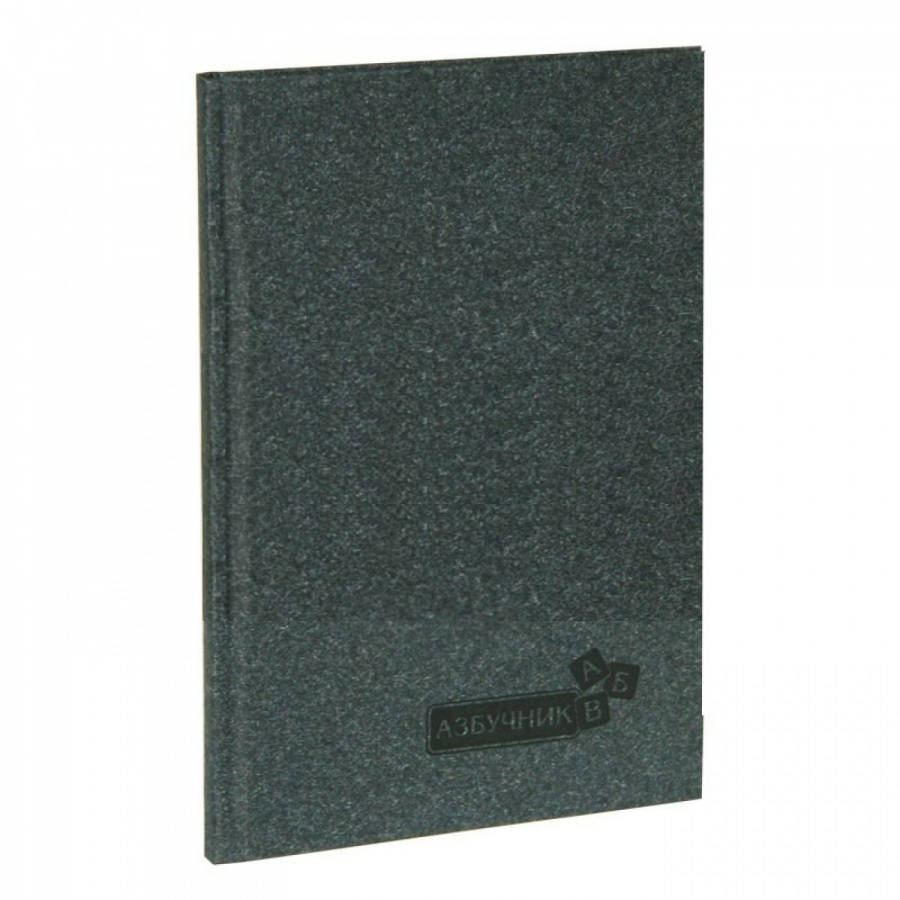 Азбучник MultiPrint, A5, 84 листа, линиран офсет, индекси А-Я, твърда корица