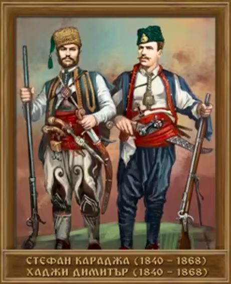 Портрет на Стефан Караджа (1840 - 1868) и Хаджи Димитър (1840 - 1868)