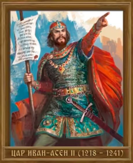 Портрет на цар Иван Асен II (1218 - 1241)