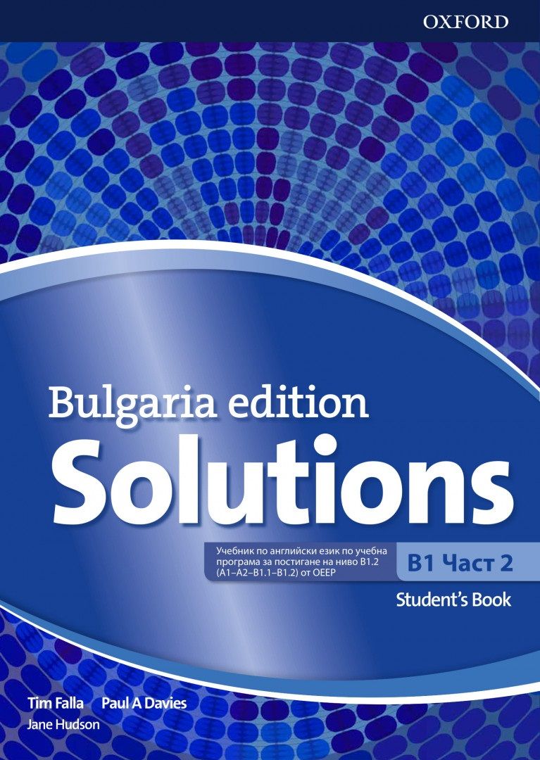 Solutions Level B1 Part 2 Student's Book (Bulgaria Edition) / Английски език - ниво B1, част 2: Учебник за 10. клас (интензивно изучаване). Учебна програма 2024/2025