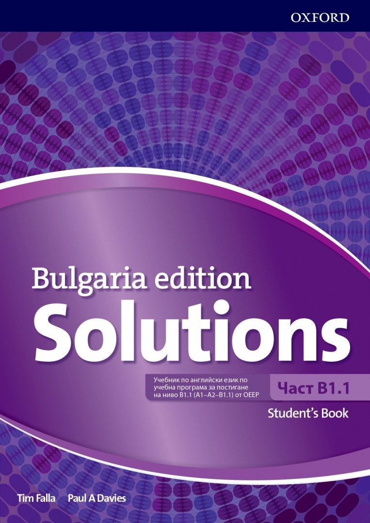 Solutions Level B1.1 Student's Book (Bulgaria Edition) / Английски език - ниво B1.1: Учебник за 8. клас (интензивно изучаване). Учебна програма 2024/2025