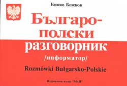 Българо-полски разговорник