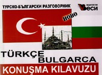 Турско-български разговорник