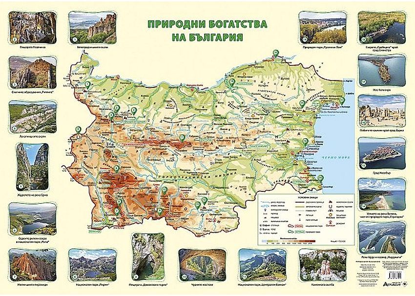 Стенна карта: Природни богатства на България (1:500 000)