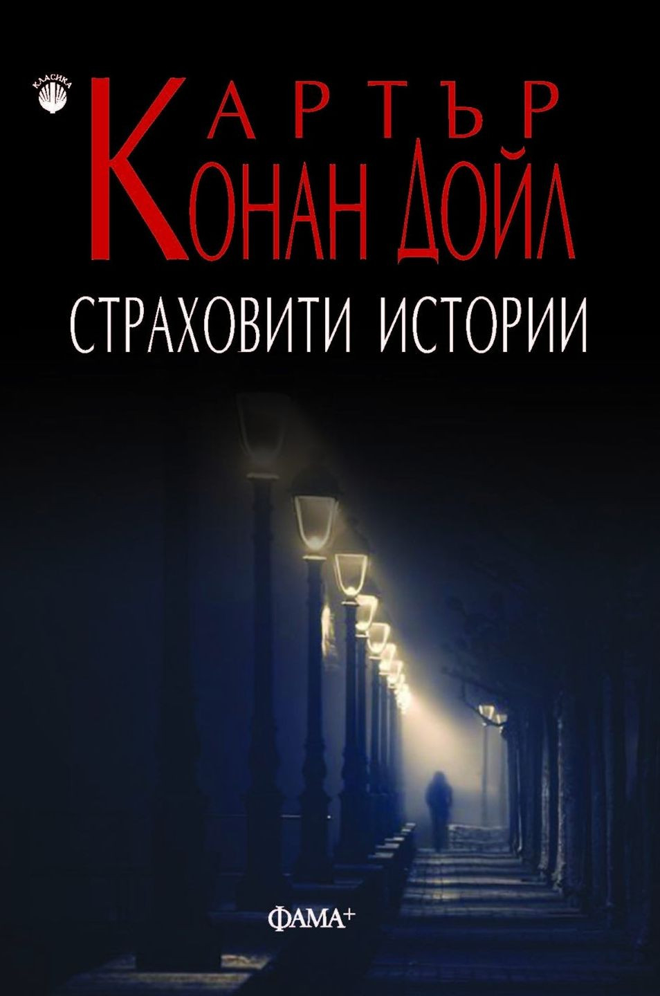 16 страховити истории