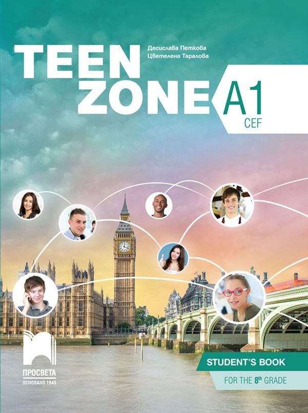 Teen Zone A1: Student's Book 8th Grade / Английски език за 8. клас - ниво А1. Учебна програма 2024/2025 (Просвета)