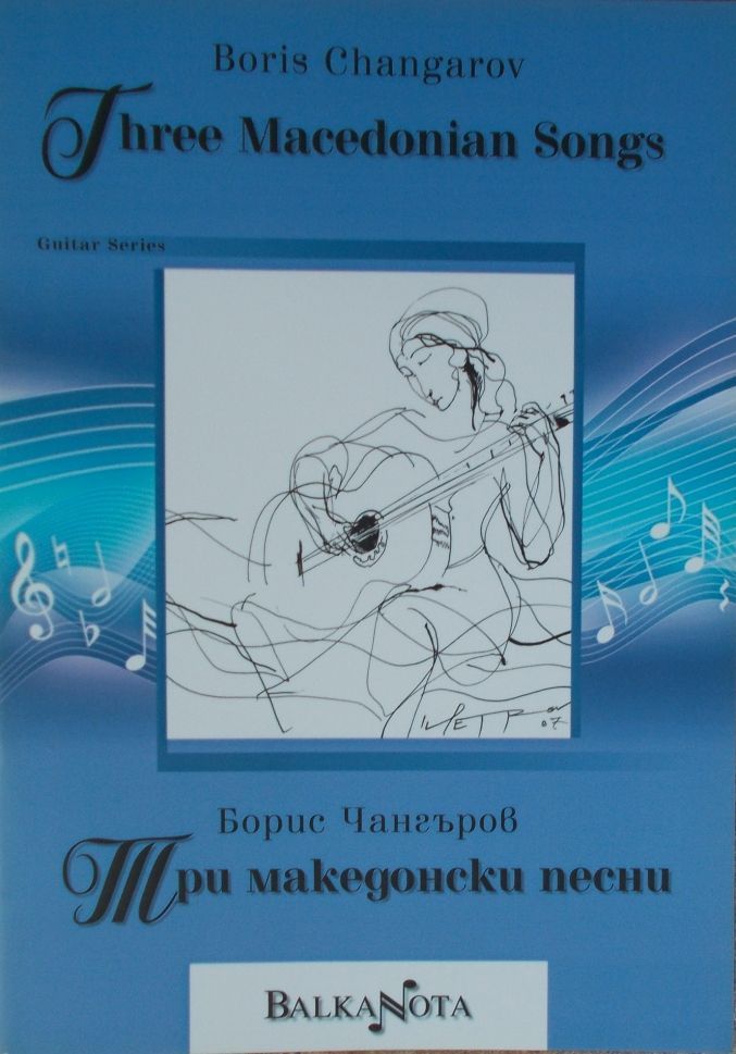 Three Macedonian Songs / Три македонски песни