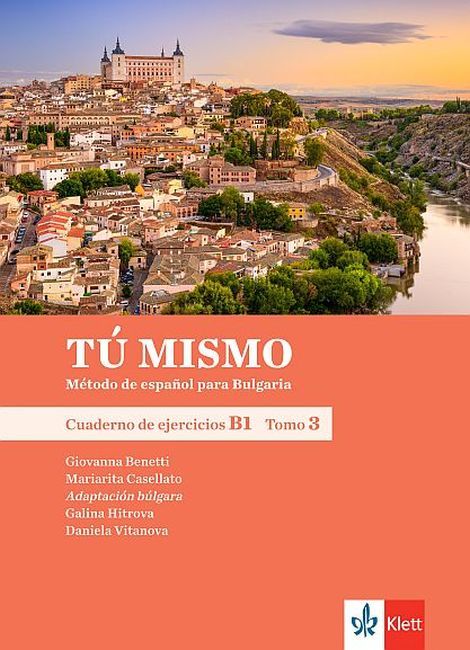 Tú mismo para Bulgaria B1 - Tomo 3: Cuaderno de ejercicios / Тетрадка по испански език + CD - ниво B1: Част 3. Учебна програма 2023/2024 (Клет)