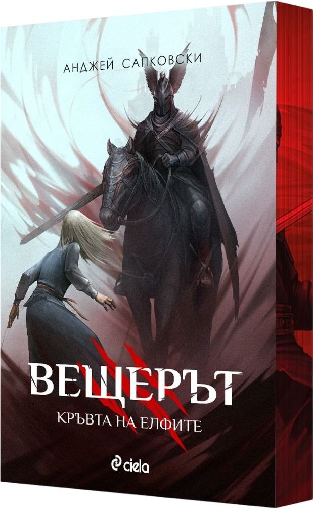 Вещерът 3: Кръвта на елфите - цветни порезки