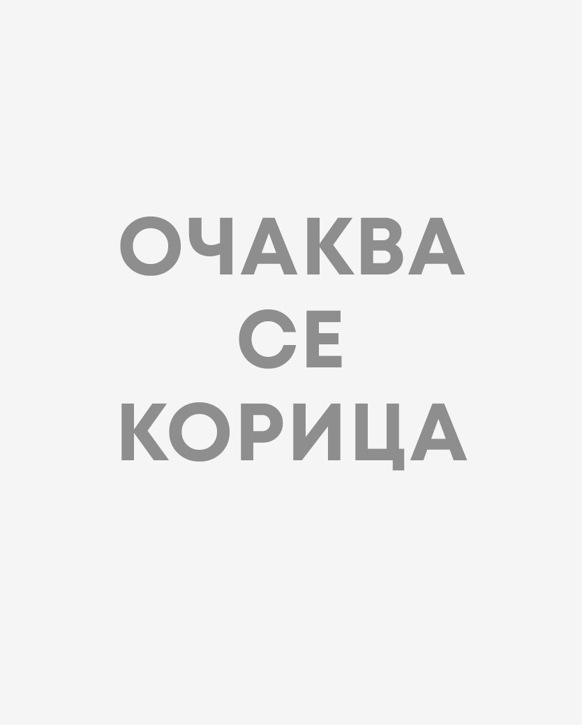 Зная как: Справочник по български език. Текстът в общуването - медиен, научен и художествен за 5. – 7. клас. Учебна програма 2024/2025 (Атласи)